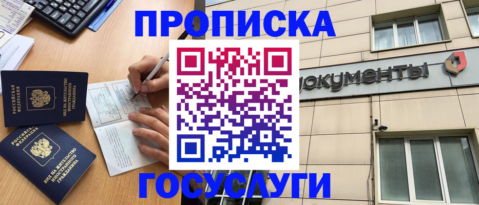 постоянная прописка с договорными гарантиями в Славянске-на-Кубани