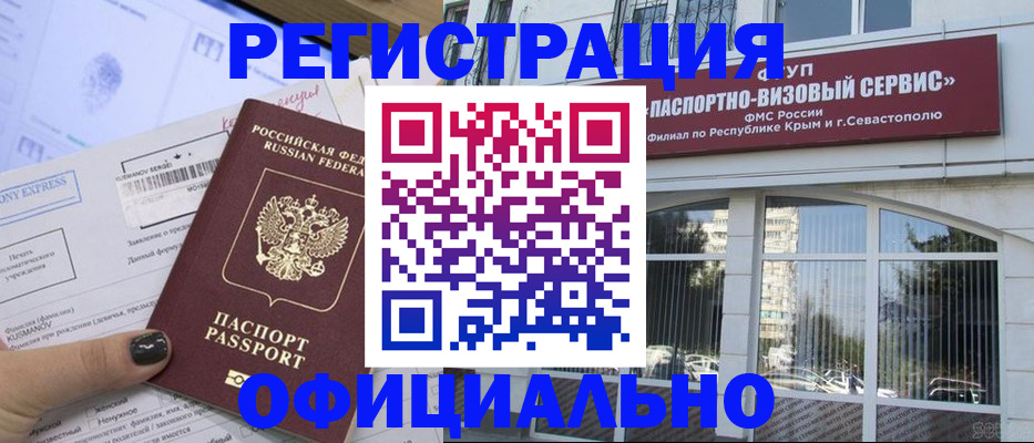 прописка поиск в Славянске-на-Кубани
