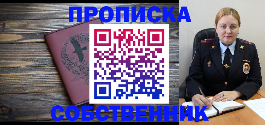 прописка для военкомата в Славянске-на-Кубани