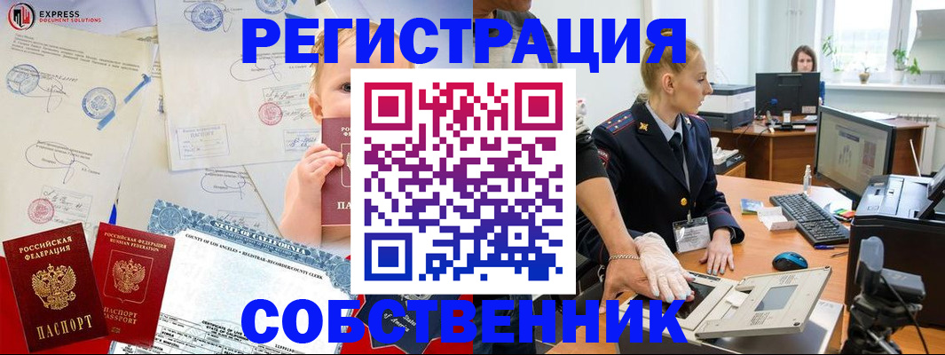 временная регистрация для всех в Славянске-на-Кубани