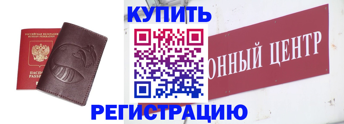 сопровождение миграционного учета в Славянске-на-Кубани