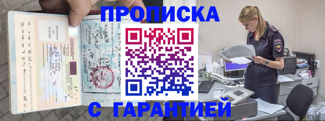 пропишу в квартире в Славянске-на-Кубани